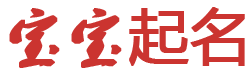 那曲县娱乐网起名网